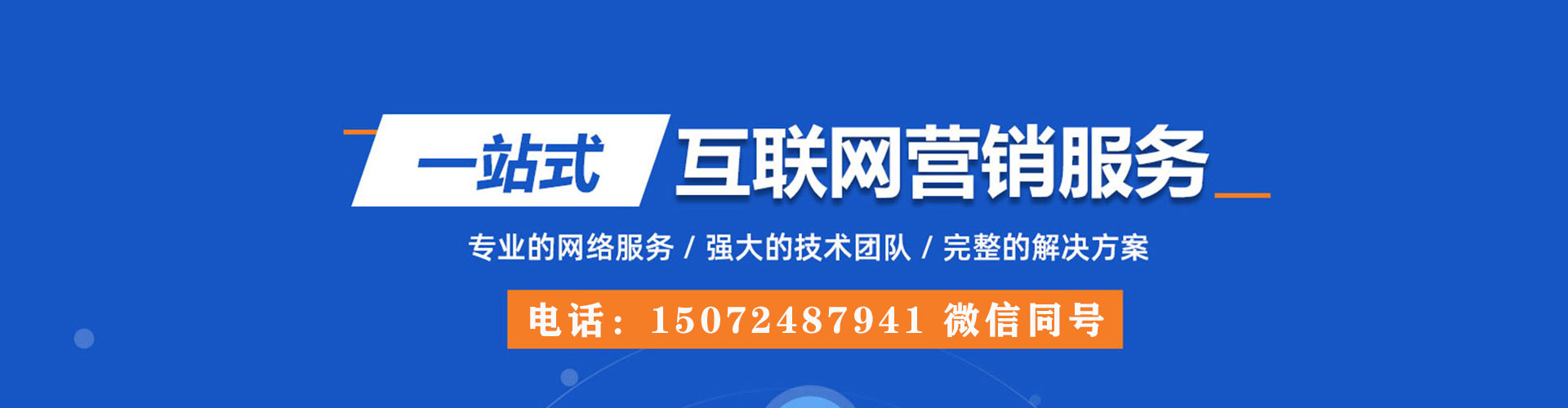 新河sem外包